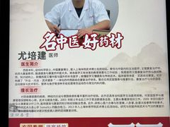 -方回春堂(拱宸桥店)