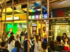 门面-妈咪鸡蛋仔(尖沙咀东分店)