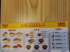 -吉品合酥脆烤饼(太平洋森活天地店)