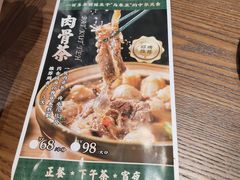 -马来西亚肉骨茶汤·招牌螃蟹·烧鸡·呷喱吧吧(海上世界店)