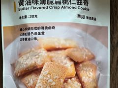 -MUJI无印良品(西单大悦城店)