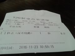 账单-同庆楼(滨湖万达广场店)