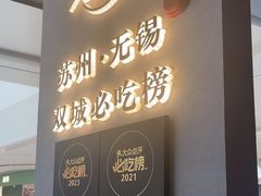 -雀蓝川菜(滨湖万象汇店)