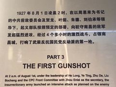 -南昌八一起义纪念馆