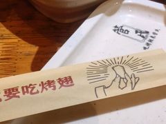 -管氏翅吧(护国寺店)