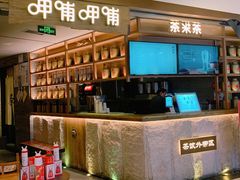 -呷哺呷哺 黄金牧场 (新中关购物中心店)