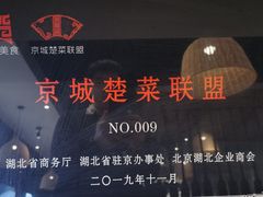 -丹江渔村(望京店)