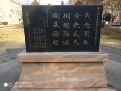 -西北农林科技大学(北校区)