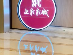 -SFC上影影城(港汇永华IMAX激光店)