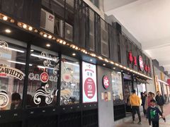 门面-華人 華星冰室(氹仔 店)