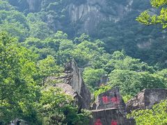 -秦岭终南山世界地质公园翠华山景区