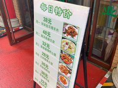 -白魁老号饭庄(安内店)