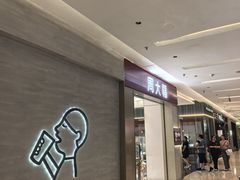 -福田卓悦INTOWN购物中心