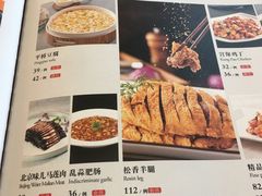 菜单-大碗居·烤鸭·鱼头泡饼(天坛东门店)