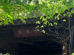 -杭州半山国家森林公园