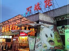 门面-石岐佬中山菜馆(张溪店)