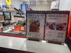 -莫朗核桃饼(虹泉路店)