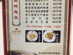 菜单-广东胜利宾馆西关粤中餐厅