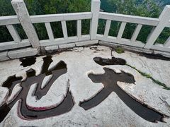 -青州市云门山风景区