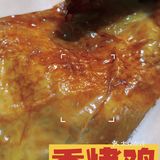 [1人食]比吴山烤禽还好吃的路边摊烤鸡