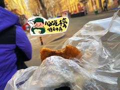 -红专尹胖子油炸糕