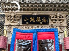-小铫鸡汤