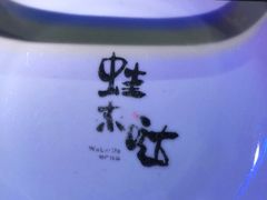 -蛙来哒(东城万达店)