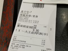 -永和大王(茉莉上新·友谊店)