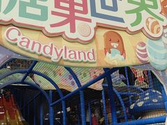 -蓝精灵乐园·世茂精灵之城主题乐园