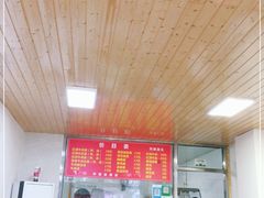 大堂-旺泉餐饮店·清真牛肉面馆