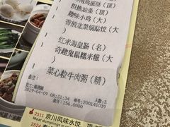 账单-香江中餐厅·招牌鱼生·老广味道(长隆香江酒店)