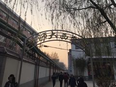 -曲阜师范大学(曲阜校区)