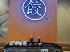 -饺小吉(T11店)