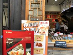 -真真老老(月河花鸟市场店)