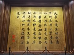 -酒肉门孔府菜(曲阜游客中心店)