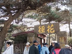 -庐山风景区花径公园