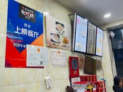 -刘信牛羊肉小炒泡馍(回民街店)