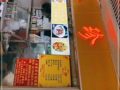 门面-八珍·广式煎饺·广州老字号(北京路总店)