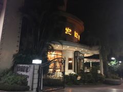 -宝园酒家(美林M·LIVE天地东座店)