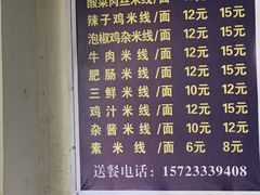 -越洋肖氏老米线(杨家坪店)