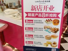 -味多美(江桥万达店)