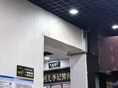 -清真·鸦儿李记·小馆(后海店)