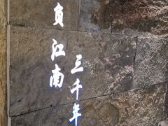-江太极江浙菜(马桥万达广场店)