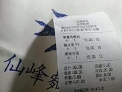 账单-仙峰天然面包(迎宾路店)