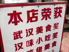 -老吴记水饺馆(前进五路店)