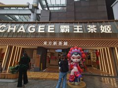 -霸王茶姬(正佳广场店)