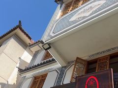 -大理.老字号渝记酸萝卜乌鱼(古城总店)