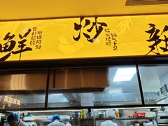 -屋里饭菜·湘菜馆(火车站店)