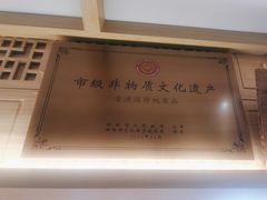 -老淮滨-蚌埠非遗小吃(淮河路店)