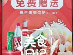 -小蛮椒麻辣烫·麻辣拌(静安店)